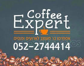 השכרת בר קפה לאירוע - בחירה חכמה לרגעים גדולים